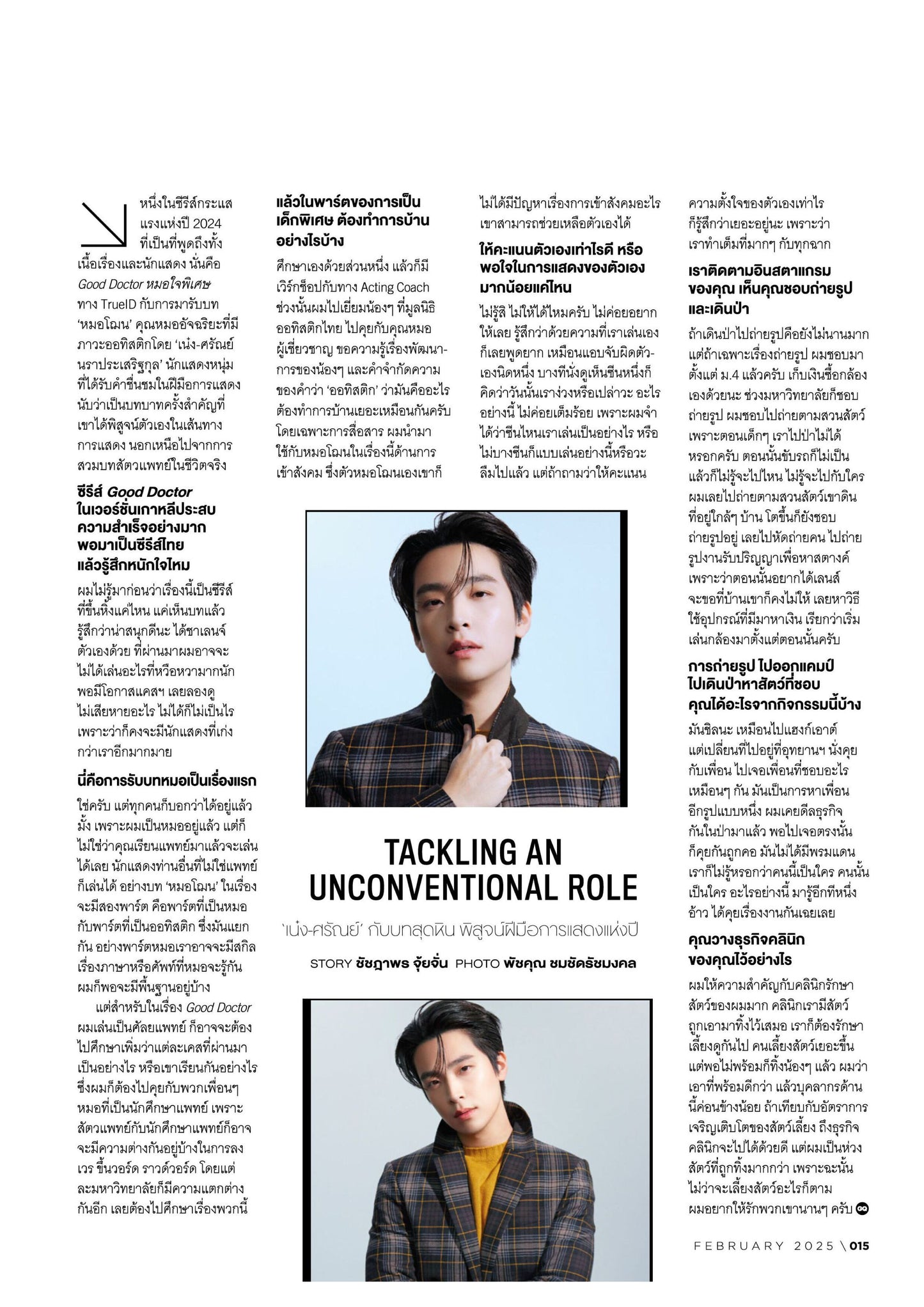 GQ Thailand – No. 117, February 2025 Magazine Digital