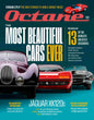 Octane Magazine - December 2026