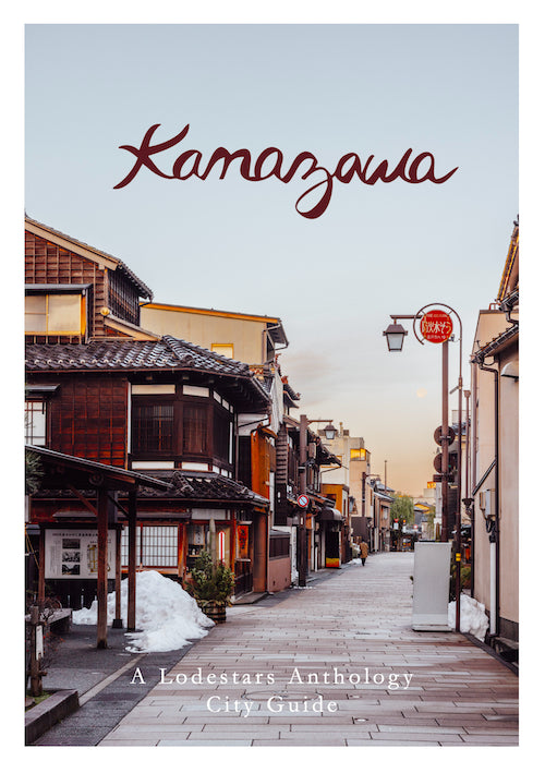 Lodestars Anthology City Guide: Kanazawa