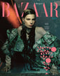 Harpers Bazaar Italia - May 2026 Magazine